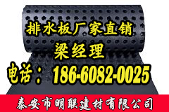 排水板廠(chǎng)家http://m.aquariaspot.com/